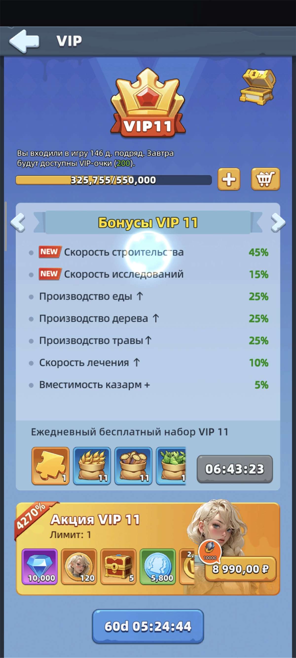 продажа аккаунта к игре Last Asylum
